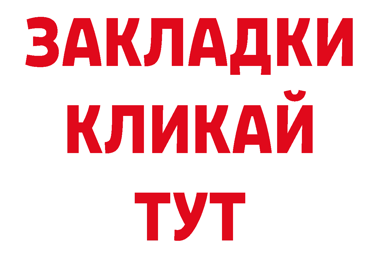 Кокаин Перу ссылки нарко площадка ОМГ ОМГ Мегион